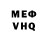 КЕТАМИН VHQ Edmundo Caballero