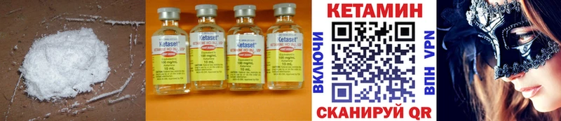 Купить Заречный Кетамин ketamine