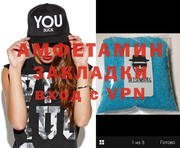 метамфетамин Кинешма