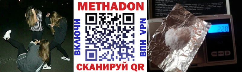 Купить где  Заречный  Метадон мёд 
